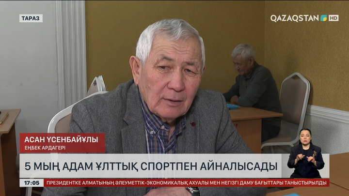 Таразда 5 мың адам ұлттық спортпен айналысады