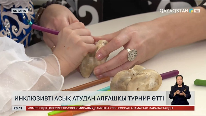  Астанада инклюзивті асық атудан алғашқы турнир өтті