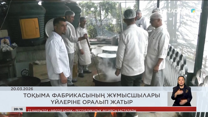 Әлем жаңалықтарына шолу