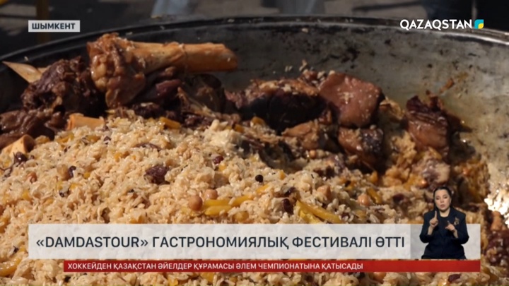 «Damdastour» гастрономиялық фестивалі өтті