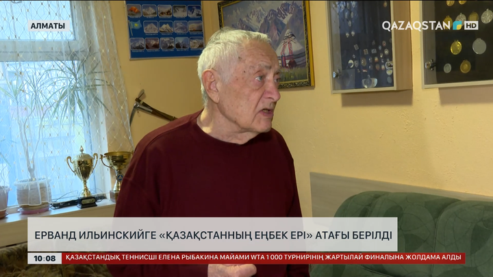 Ерванд Ильинскийге «Қазақстанның Еңбек Ері» атағы берілді