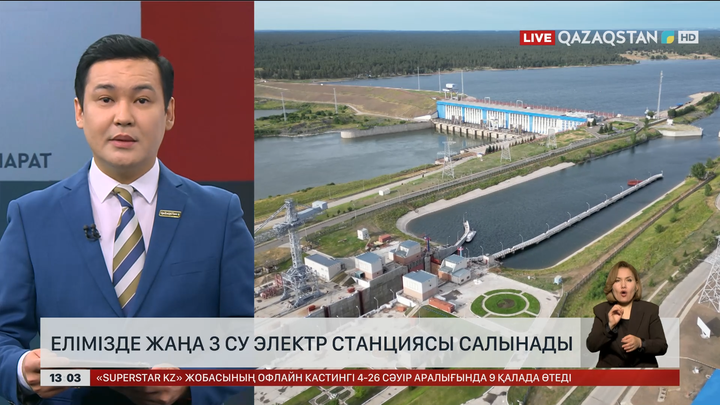 Жаңадан 3 су электр станциясы салынады