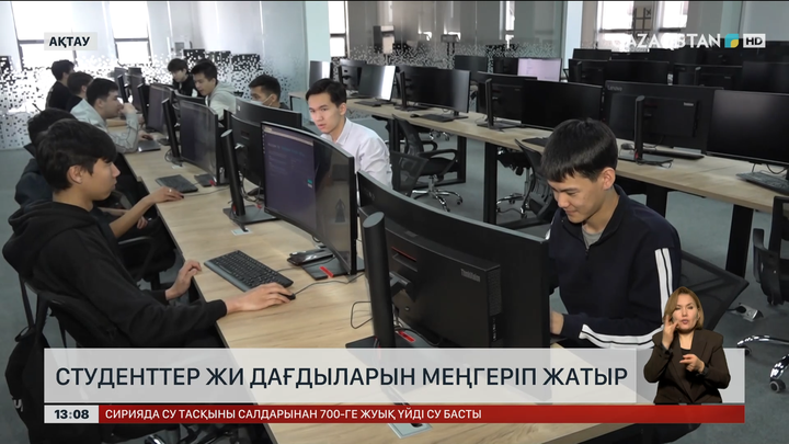 Ақтау студенттері ЖИ дағдыларын меңгеріп жатыр