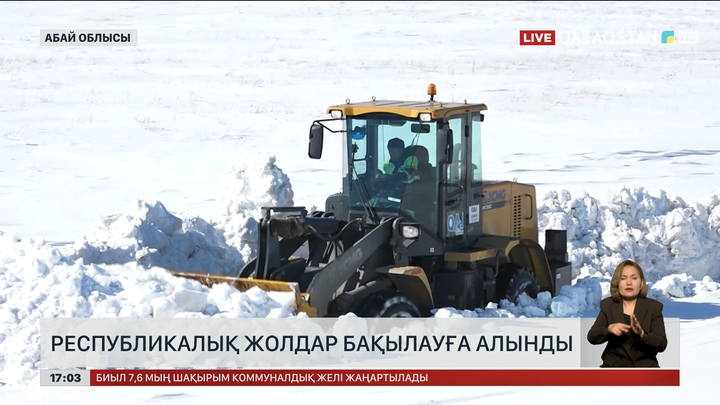 Абай облысында республикалық жолдар бақылауға алынды