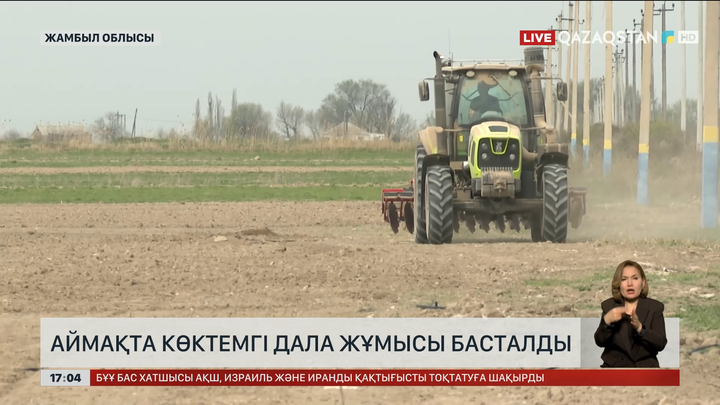 Жамбыл облысында дала жұмыстары басталды