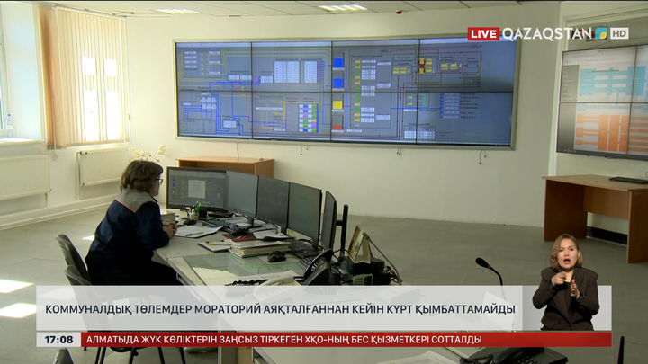 Коммуналдық төлемдер бірден қымбаттамайды