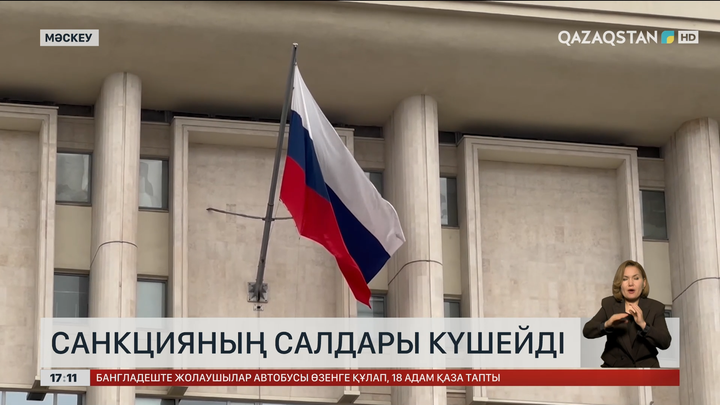 Ресейде санкцияның салдары күшейіп барады