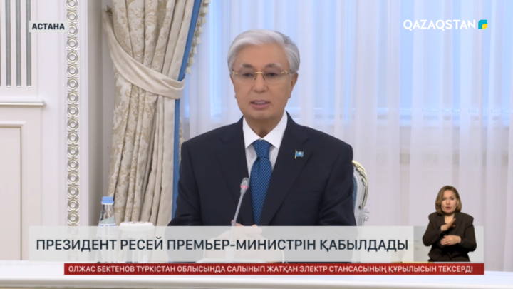 Президент Ресей премьер-министрін қабылдады