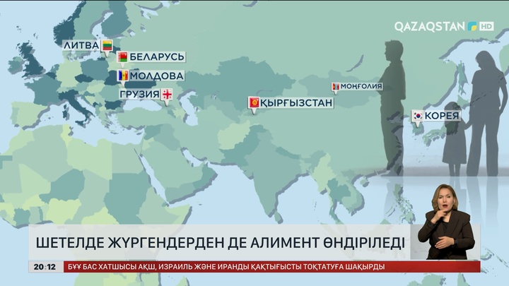 Шетелде жүргендерден де алимент өндіріледі