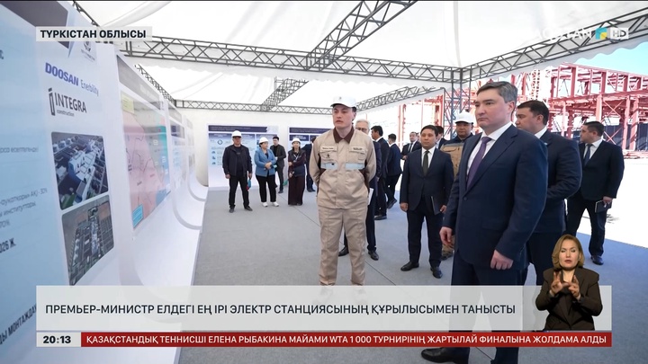  Премьер-министр елдегі ең ірі электр станциясының құрылысымен танысты