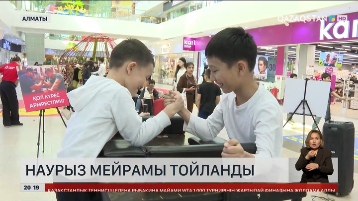 Наурыз мейрамы тойланды