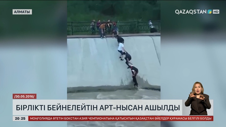 Алматыда бірлікті бейнелейтін арт-нысан ашылды