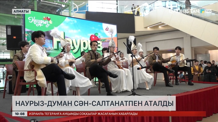 Ұлыстың ұлы күнін алматылықтар ерекше сән-салтанатпен атап өтті