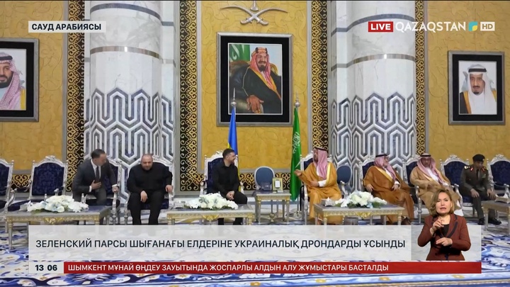 Зеленский Парсы шығанағы елдеріне дрон ұсынды