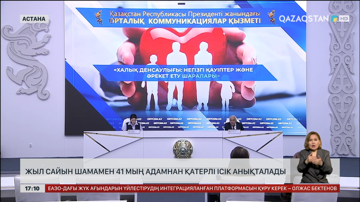 Жыл сайын 40 мыңнан аса адамнан қатерлі ісік анықталады