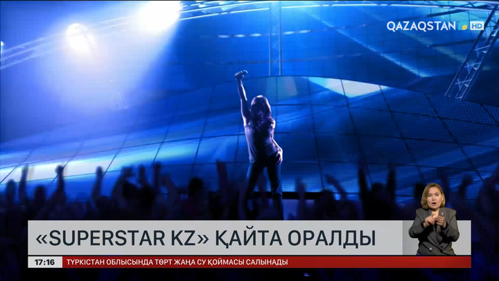 Аты аңызға айналған «SuperStar KZ» жобасы оралды