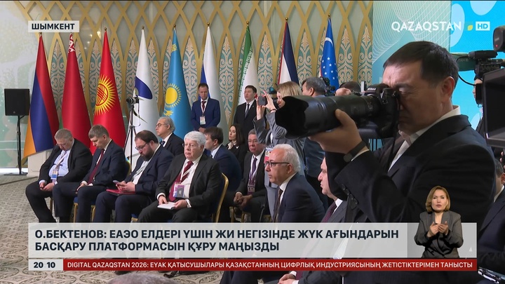  ЕАЭО: Цифрлық интеграция мәселесі талқыланды 