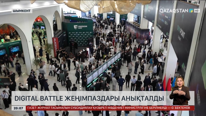 Digital Battle жеңімпаздары анықталды