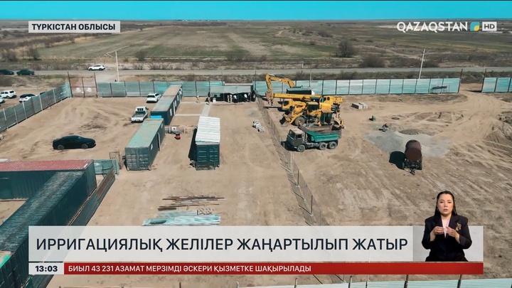 Түркістан облысында ирригациялық желілер жаңартылуда