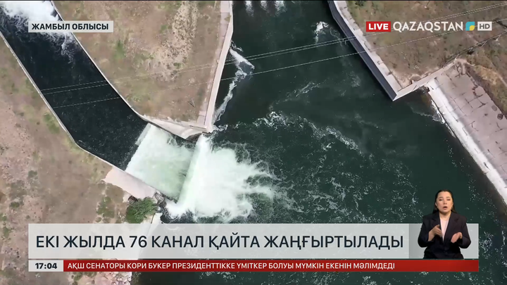 Жамбыл облысында 76 каналды жаңартады
