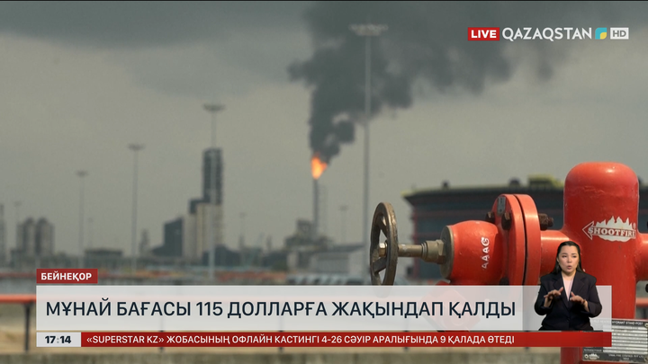 Мұнай бағасы $115-ке жақындап қалды