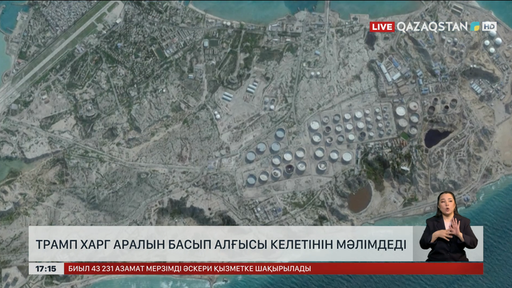 Трамп Харг аралын басып алғысы келетінін айтты
