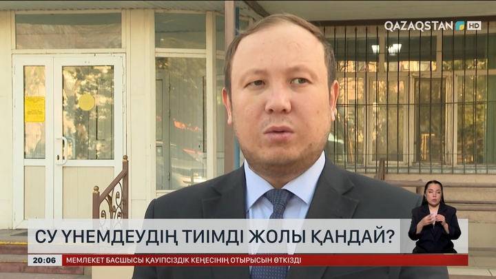 Су үнемдеудің тиімді жолы қандай?