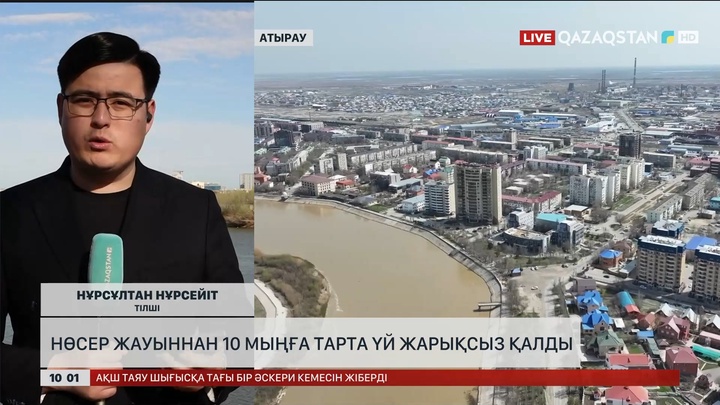 Атырауда нөсер жауыннан 10 мыңға жуық үй жарықсыз қалды