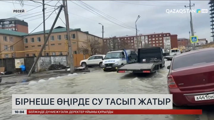 Ресейде бірнеше өңірде су тасып жатыр
