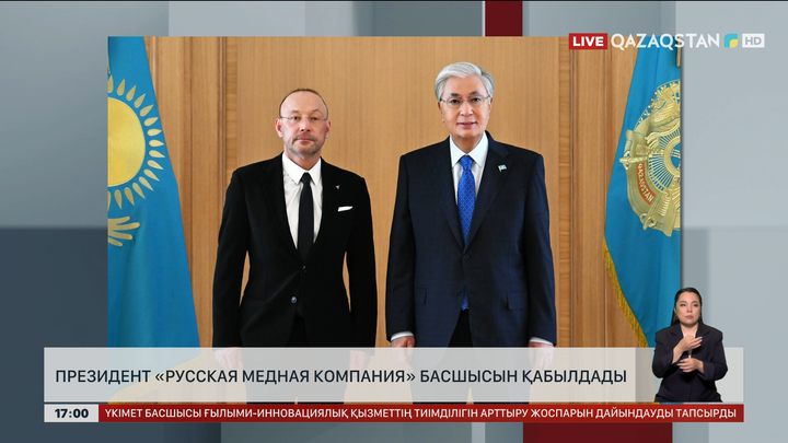 Президент «Русская медная компания» басшысын қабылдады