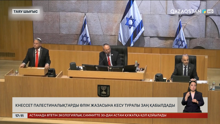 Израиль палестиналықтарды өлім жазасына кесе алады 