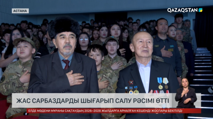 Шекара қызметі сарбаздарын шығарып салды