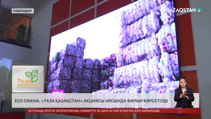 Павлодарлық жастар «Таза Қазақстанға» тың тәсіл іздеуде