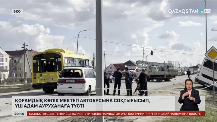 БҚО-да қоғамдық көлік мектеп автобусына соқтығысып, үш адам ауруханаға түсті