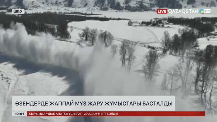 ШҚО-да өзендерде  жаппай мұз жару жұмыстары басталды