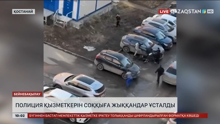 Қостанайда полицияны соққыға жыққан бұзақылар ұсталды