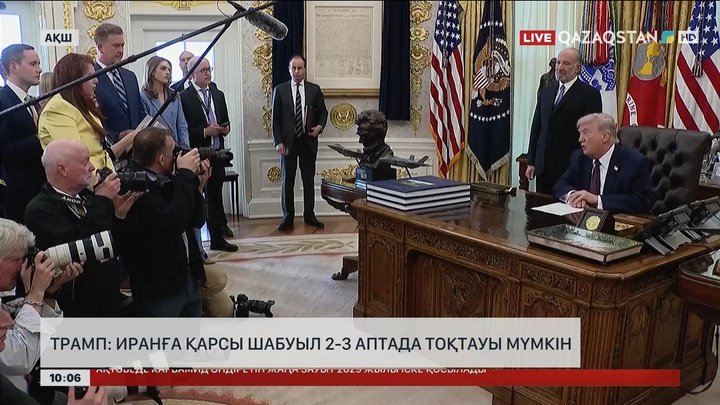 АҚШ Иранға қарсы шабуылды екі-үш аптада тоқтататынын мәлімдеді 