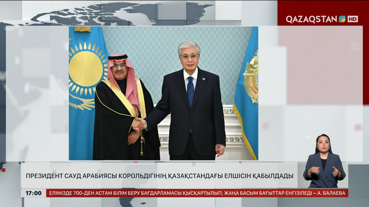 Президент Сауд Арабиясы Корольдігінің Қазақстандағы елшісін қабылдады
