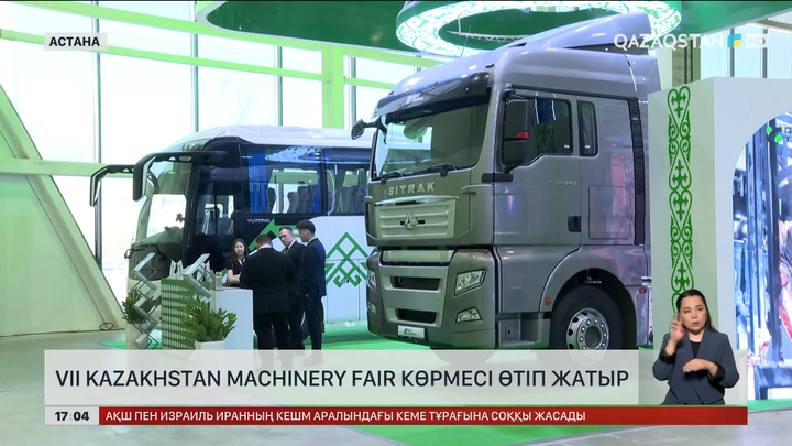 Астанада VII Kazakhstan Machinery Fair көрмесі ашылды