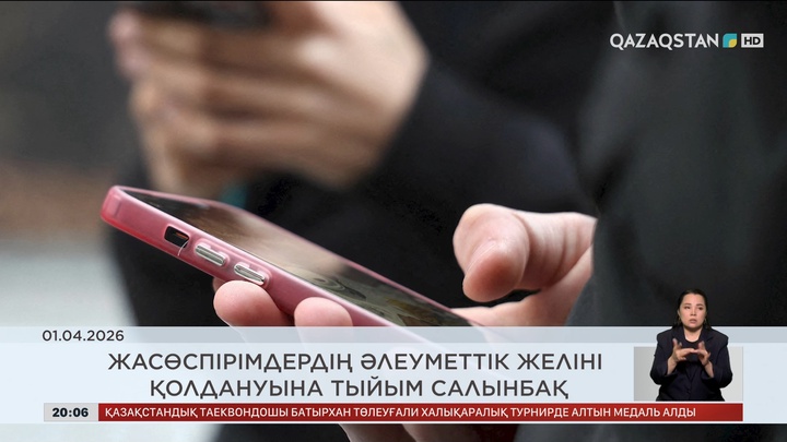 Әлем жаңалықтарына шолу