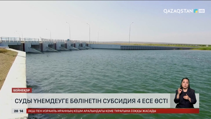 Суды үнемдеуге бөлінетін субсидия 4 есе өсті