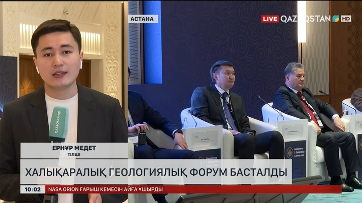 Халықаралық геология форумы басталды 