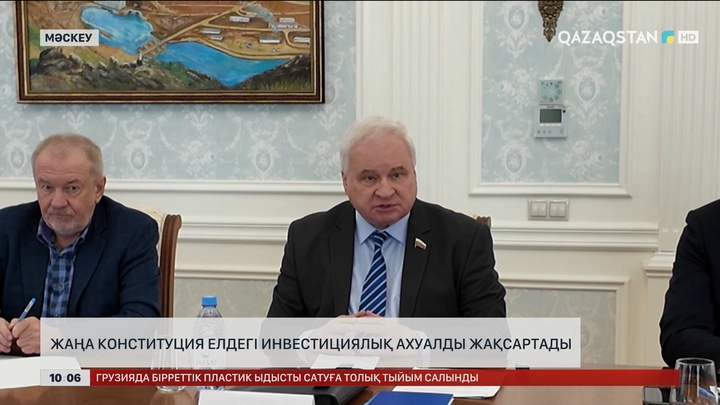 Жаңа Конституцияны іске асыру бойынша бақылау күшейеді