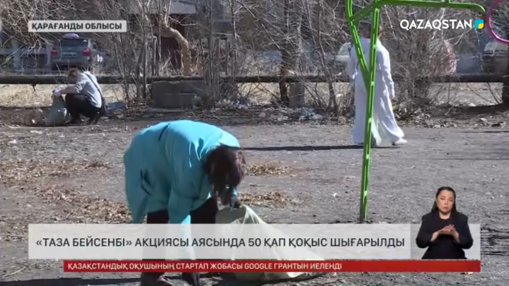 Павлодар мен Қарағандыда «Таза бейсенбілік» өтті