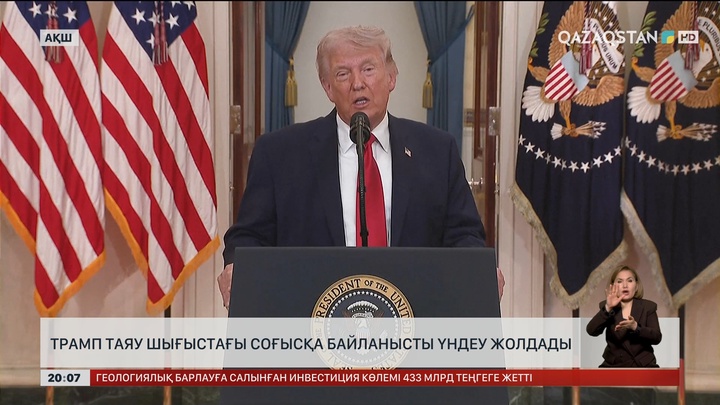 Трамп Таяу Шығыстағы соғысқа байланысты үндеу жолдады