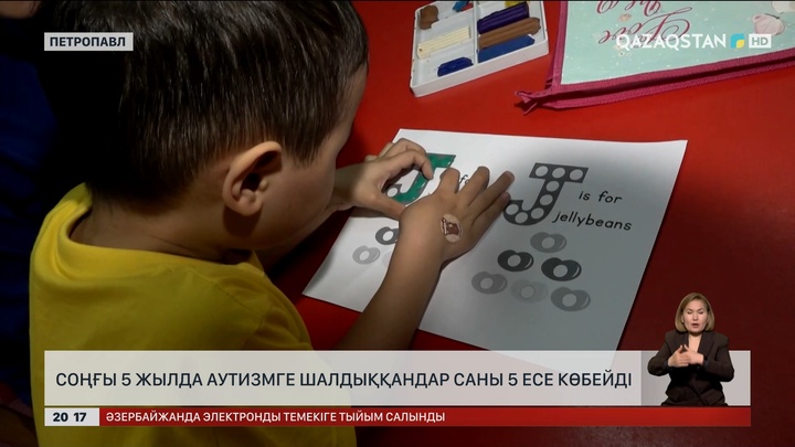  Елімізде соңғы 5 жылда аутизмге шалдыққандар саны 5 есе көбейді