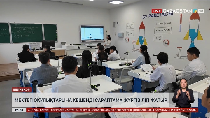 Мектеп оқулықтарына кешенді сараптама жүргізіліп жатыр
