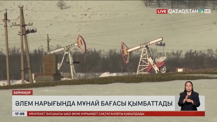 Әлем нарығында мұнай айтарлықтай қымбаттады