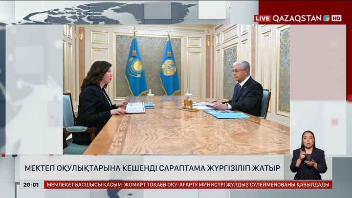 Мектеп оқулықтарына кешенді сараптама жүргізіліп жатыр