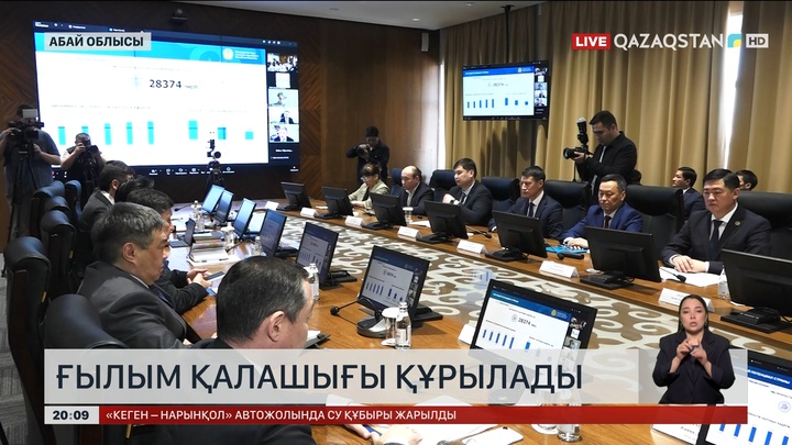  Семейде ғылым қалашығы құрылады